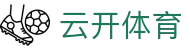 云开体育(kaiyun中国)官方网站 - Yunkai Sports